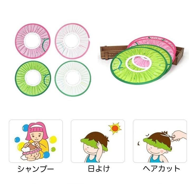 シャンプーハット シャンプーキャップ バスバイザー | PlusNao | 詳細画像7 