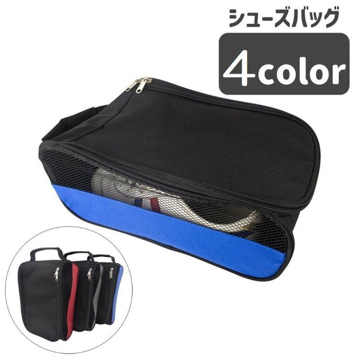 シューズバッグ シューズケース 靴入れ | PlusNao | 詳細画像1 