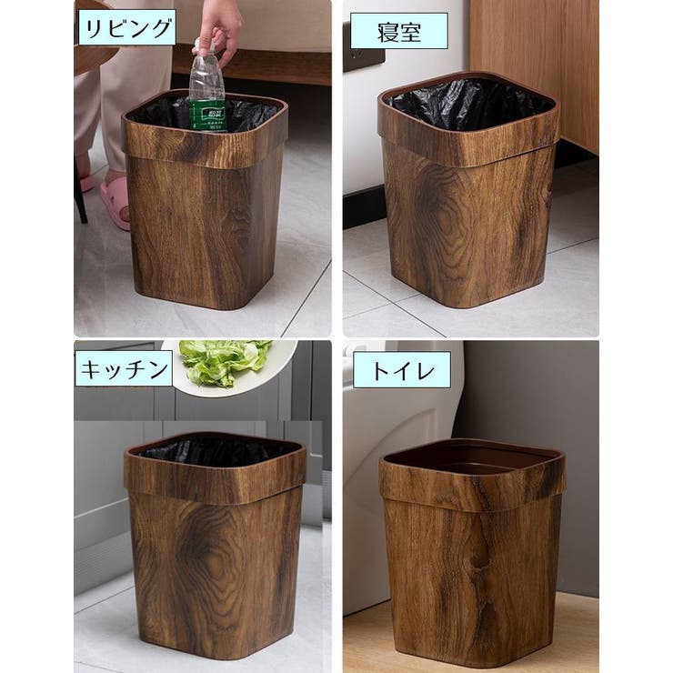 ゴミ箱 ダストボックス 木目調 | PlusNao | 詳細画像6 