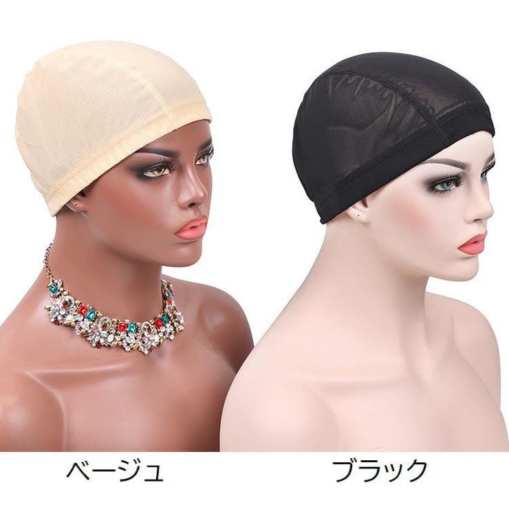 ウィッグネット ヘアネット インナーキャップ | PlusNao | 詳細画像9 