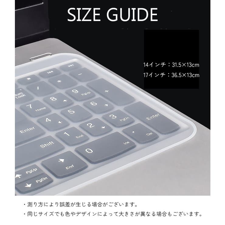 キーボードカバー ノートパソコン用 パソコン用品 | PlusNao | 詳細画像8 