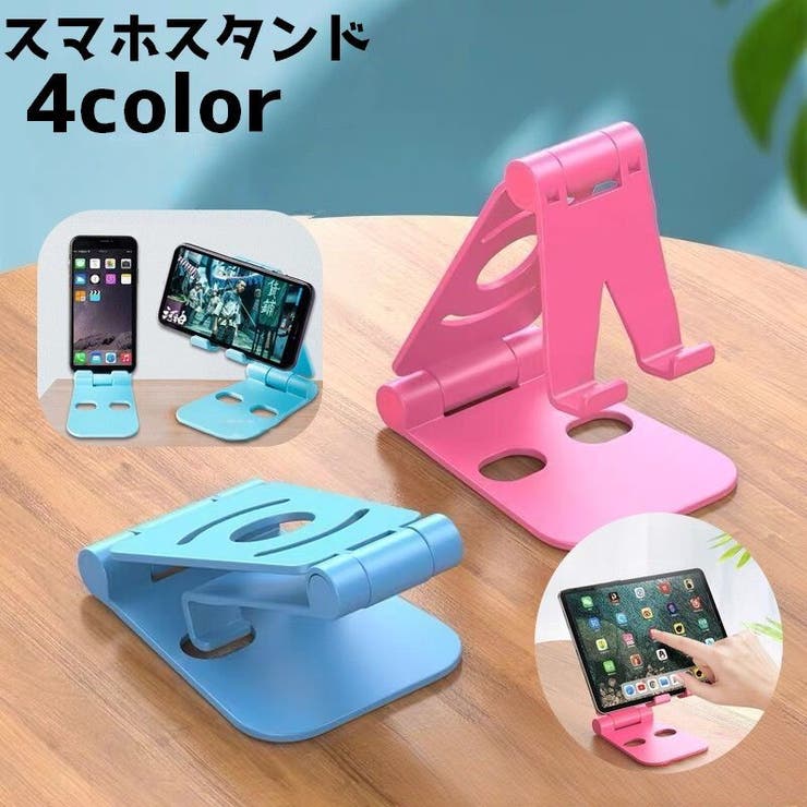 スマホスタンド スマホホルダー タテ | PlusNao | 詳細画像1 