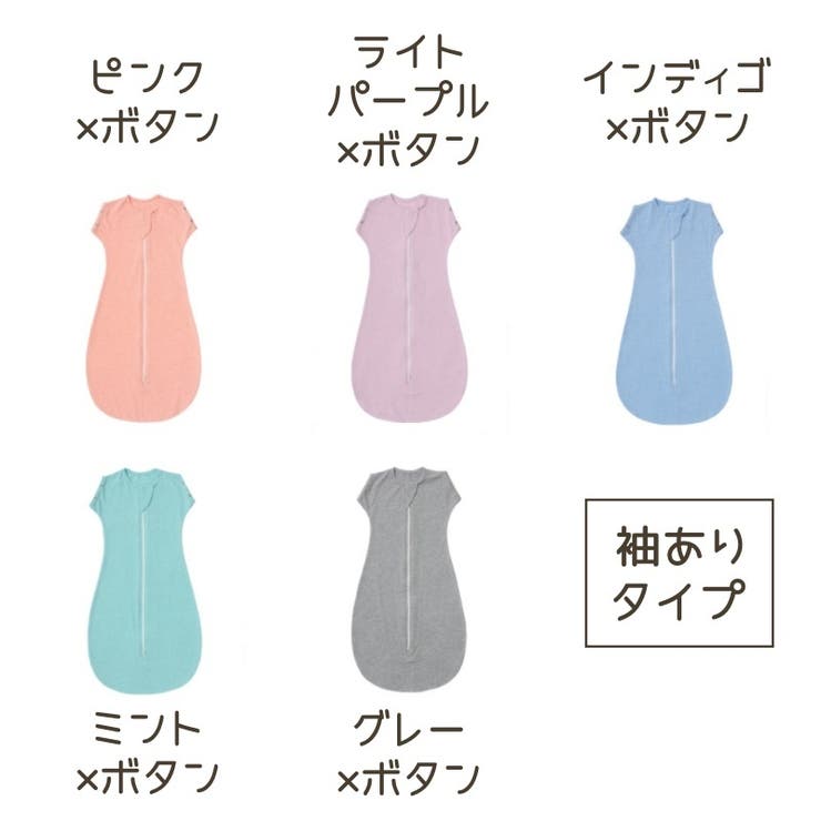 スワドル ベビー 赤ちゃん | PlusNao | 詳細画像19 