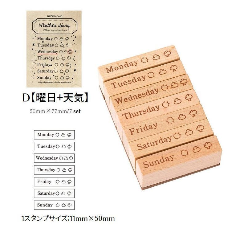 スタンプセット デザインスタンプ ゴム印 | PlusNao | 詳細画像17 
