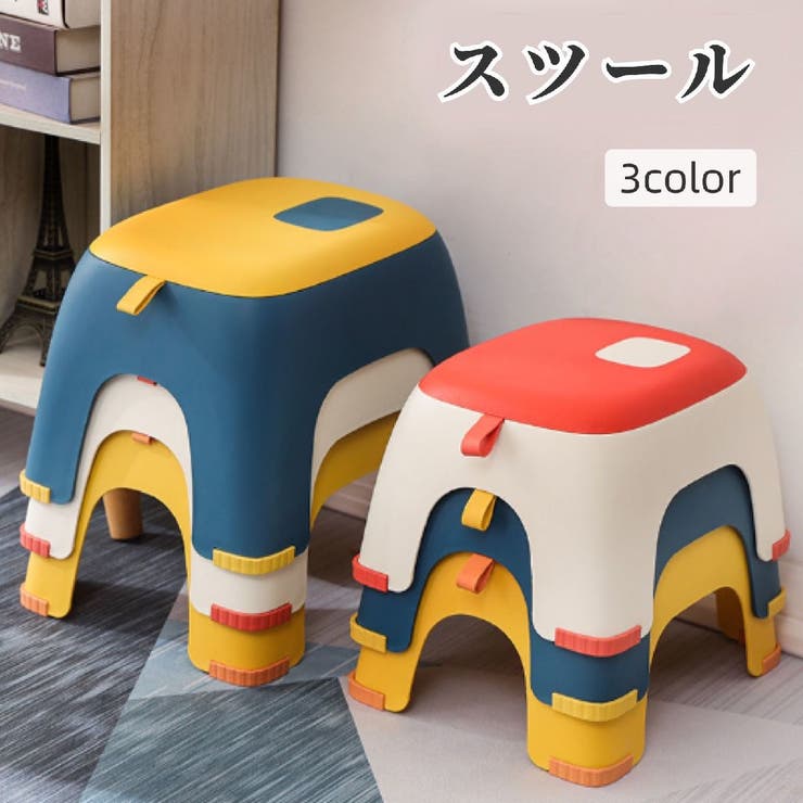 スツール 踏み台 小サイズ | PlusNao | 詳細画像1 