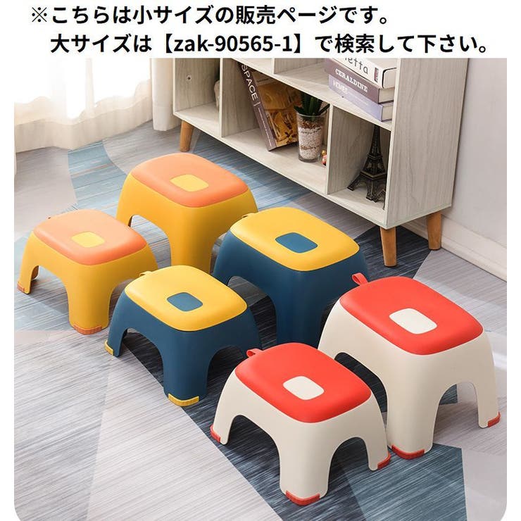スツール 踏み台 小サイズ | PlusNao | 詳細画像3 