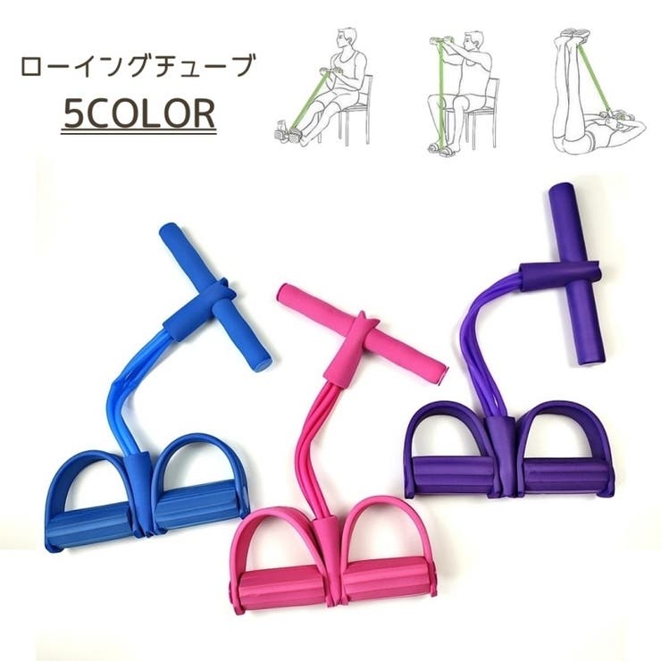 ローイングチューブ トレーニング フィットネス | PlusNao | 詳細画像1 