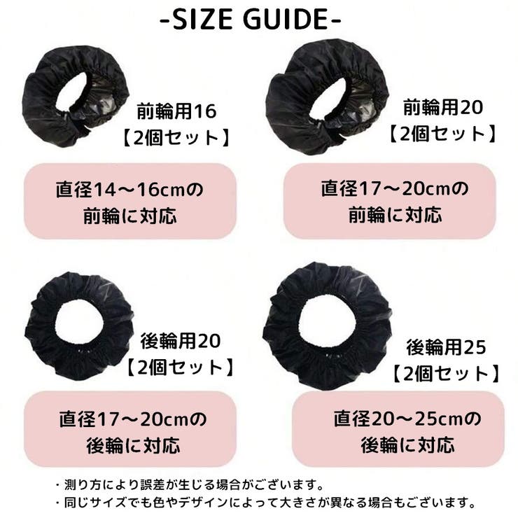 ベビーカー用タイヤカバー 車輪カバー 4個セット | PlusNao | 詳細画像8 