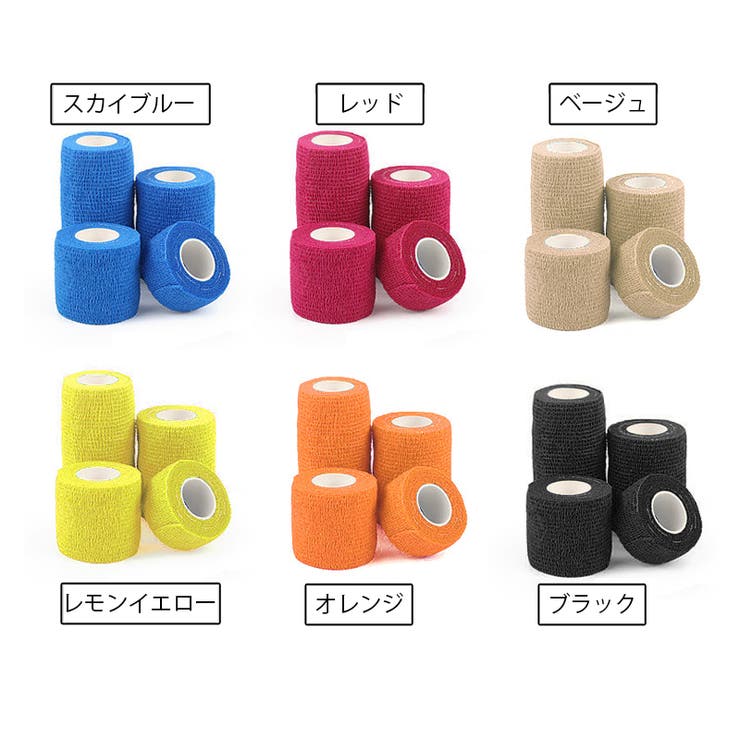 伸縮テープ 自着性 スポーツ | PlusNao | 詳細画像17 