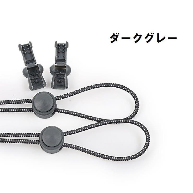 レースロック 靴ひも 結ばない | PlusNao | 詳細画像14 
