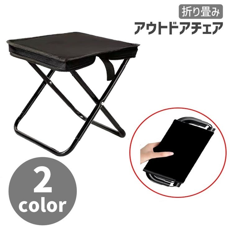 アウトドアチェア スツール アウトドアグッズ | PlusNao | 詳細画像1 