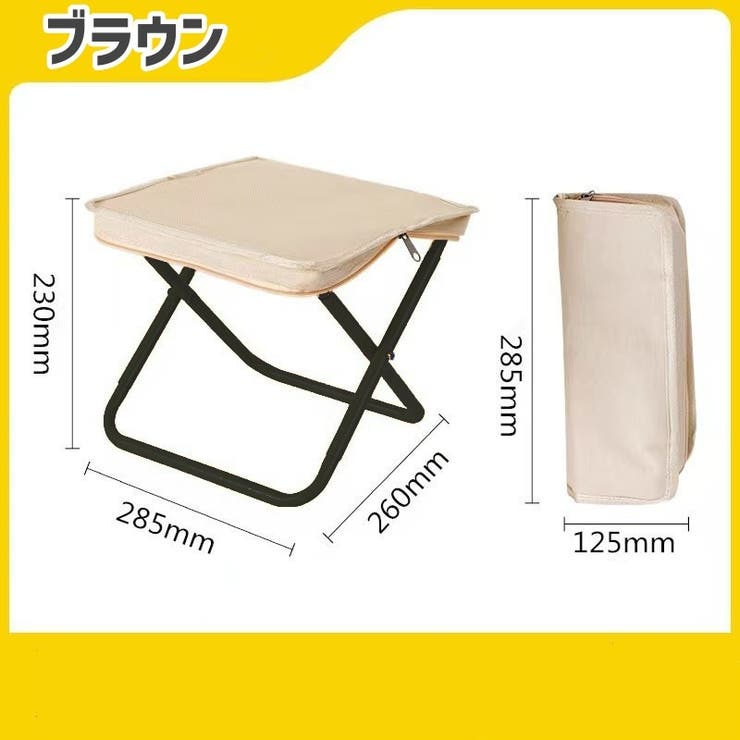 アウトドアチェア スツール アウトドアグッズ | PlusNao | 詳細画像11 