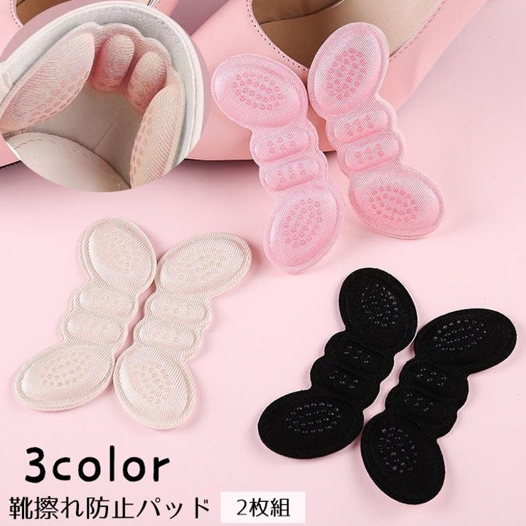 靴ずれ防止パッド かかとパッド かかとクッション | PlusNao | 詳細画像1 