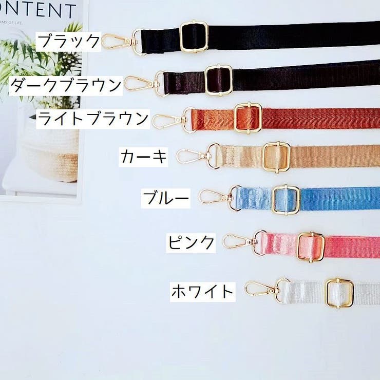 ショルダーストラップ ショルダーベルト バックル | PlusNao | 詳細画像12 