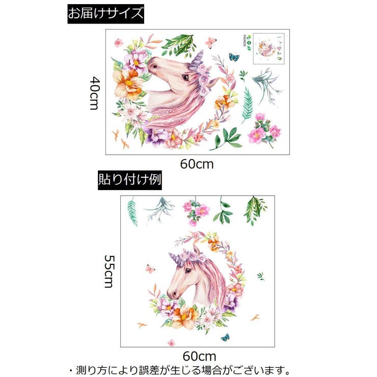 ウォールステッカー 壁紙シール インテリア雑貨 | PlusNao | 詳細画像8 