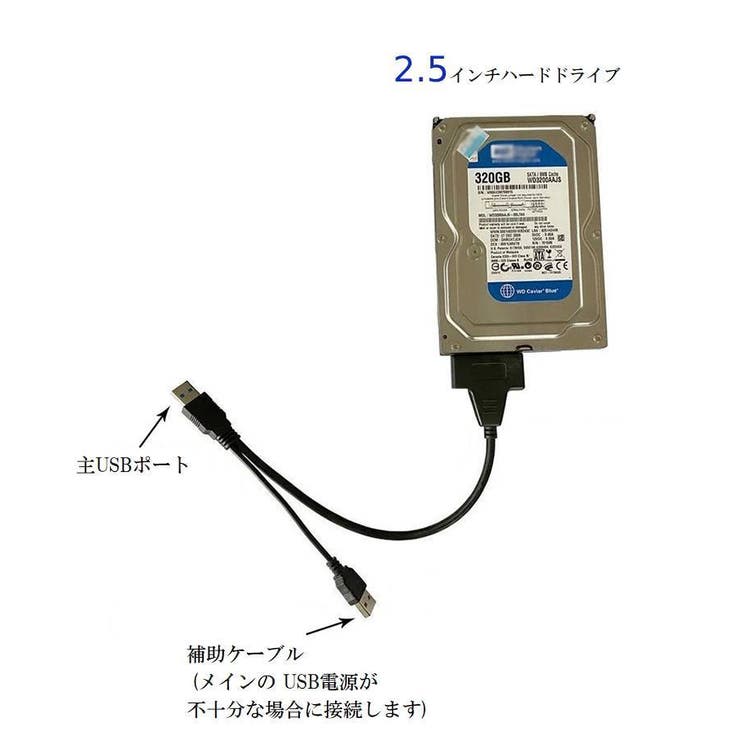SATAケーブル USB3 変換ケーブル | PlusNao | 詳細画像9 
