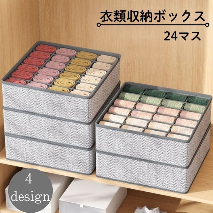 衣類収納ボックス 下着収納 下着入れ | PlusNao | 詳細画像1 