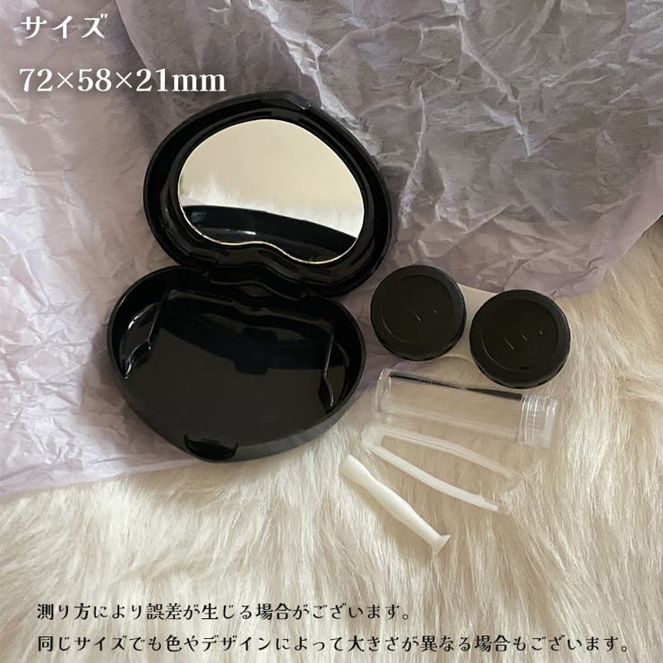 コンタクトレンズケース 洗浄液 保存液容器 | PlusNao | 詳細画像13 