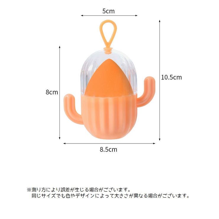 メイク用スポンジ メイクスポンジケース付き パフ | PlusNao | 詳細画像12 