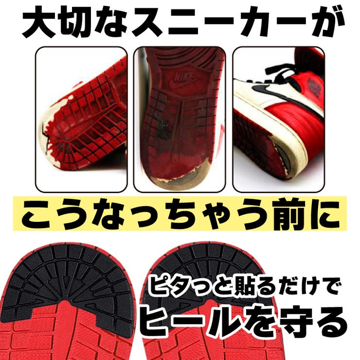 ヒールプロテクター 1足分 スニーカー用 | PlusNao | 詳細画像2 