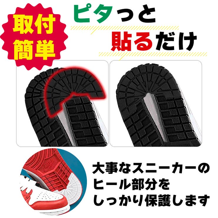 ヒールプロテクター 1足分 スニーカー用 | PlusNao | 詳細画像3 