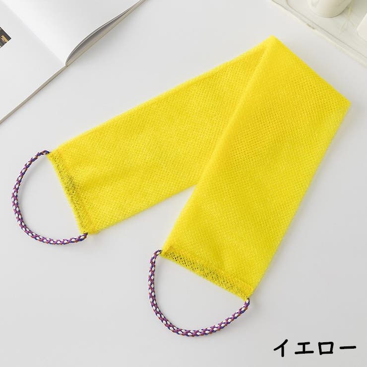 ボディタオル ロング 紐付き | PlusNao | 詳細画像11 