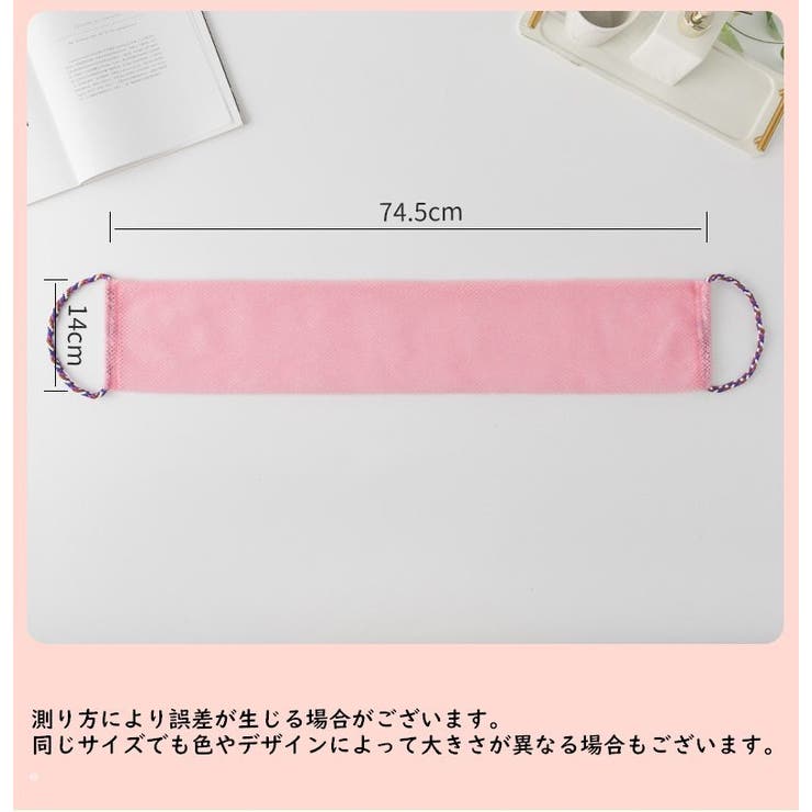 ボディタオル ロング 紐付き | PlusNao | 詳細画像15 