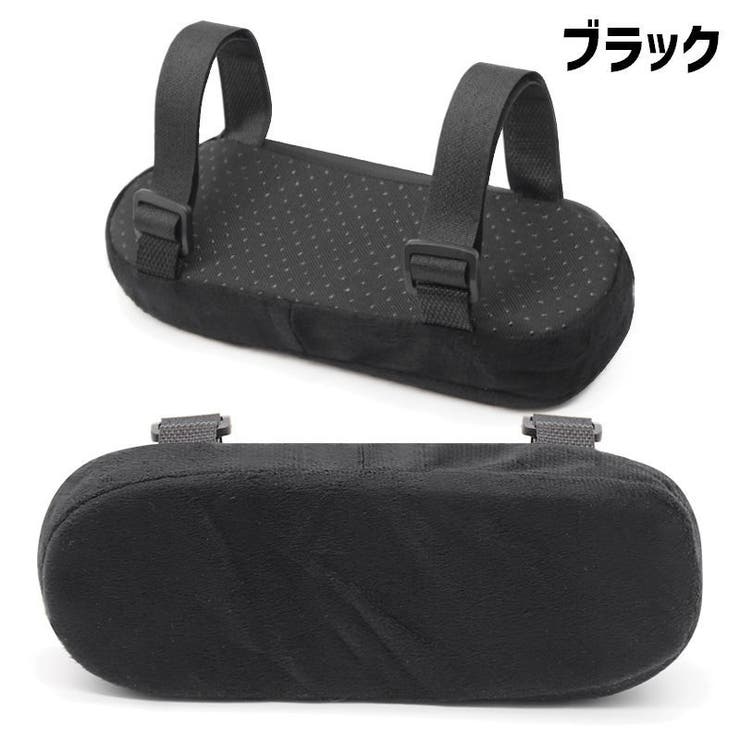 椅子用ひじかけクッション 単品 1個 | PlusNao | 詳細画像16 