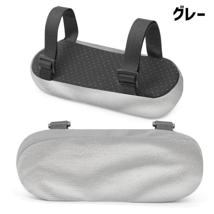 椅子用ひじかけクッション 単品 1個 | PlusNao | 詳細画像19 