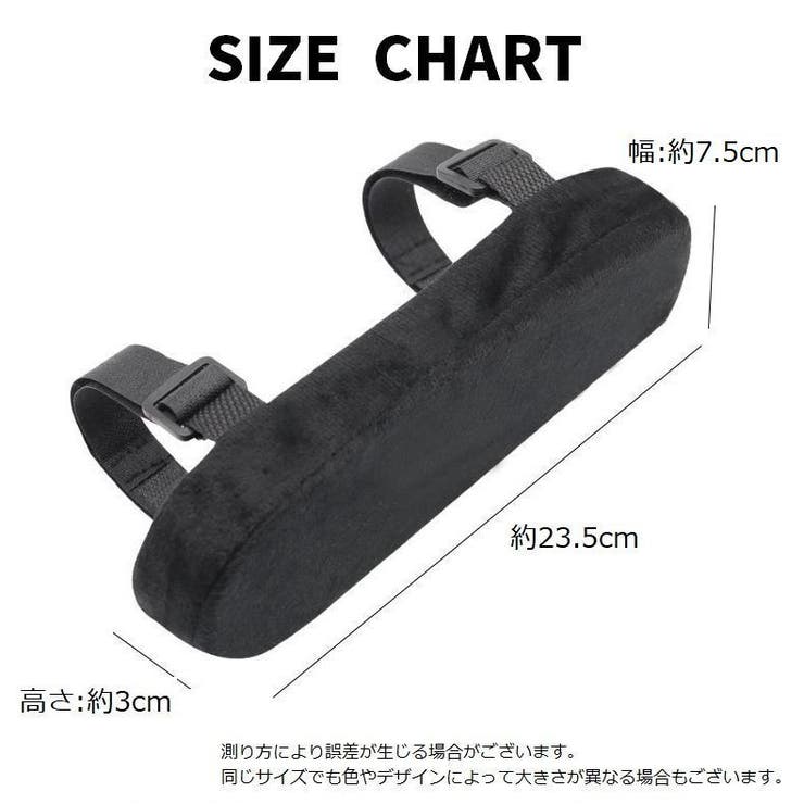 椅子用ひじかけクッション 単品 1個 | PlusNao | 詳細画像20 