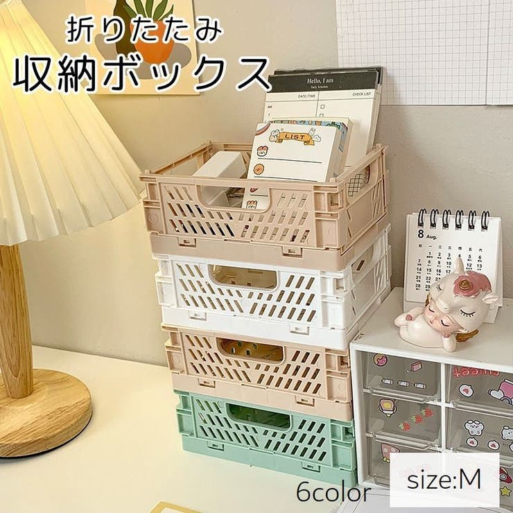 収納ボックス Mサイズ 折りたたみ | PlusNao | 詳細画像1 