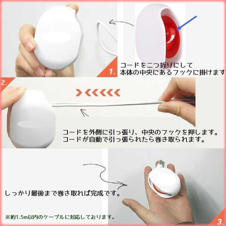 ケーブルホルダー リール式 充電ケーブル | PlusNao | 詳細画像18 