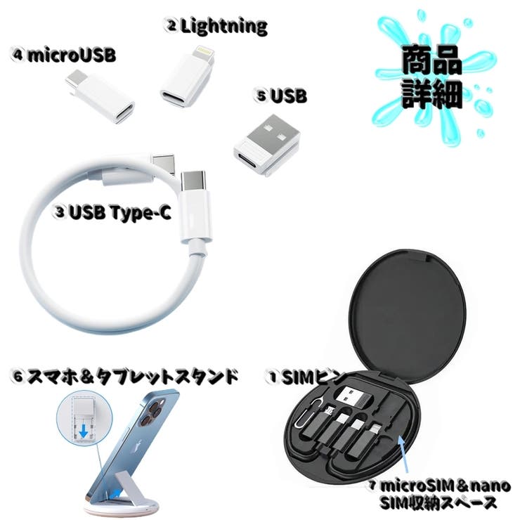 マルチ変換コネクタ スマホスタンド付き SIMピン | PlusNao | 詳細画像6 
