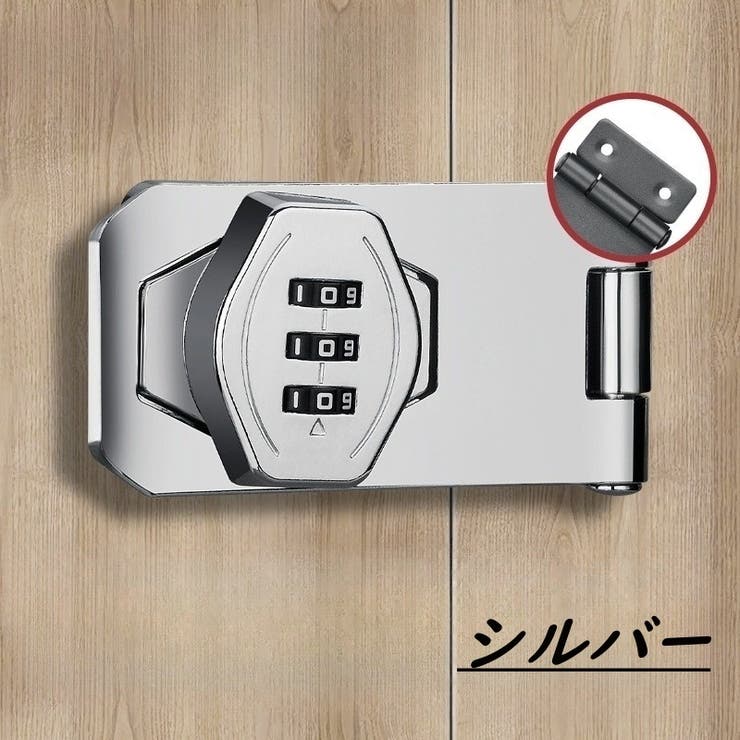 ダイヤル式ロック 3インチ 3段ダイヤル | PlusNao | 詳細画像9 