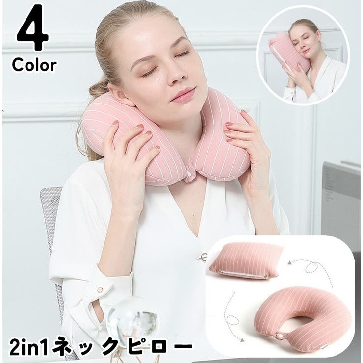 ネックピロー 首枕 クッション | PlusNao | 詳細画像1 