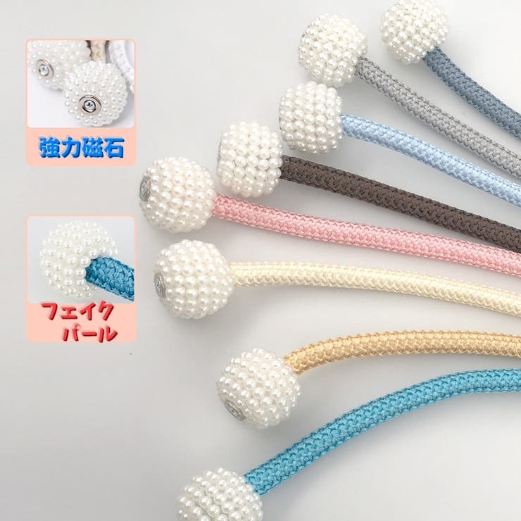 カーテンタッセル 2個セット タッセルバンド | PlusNao | 詳細画像11 