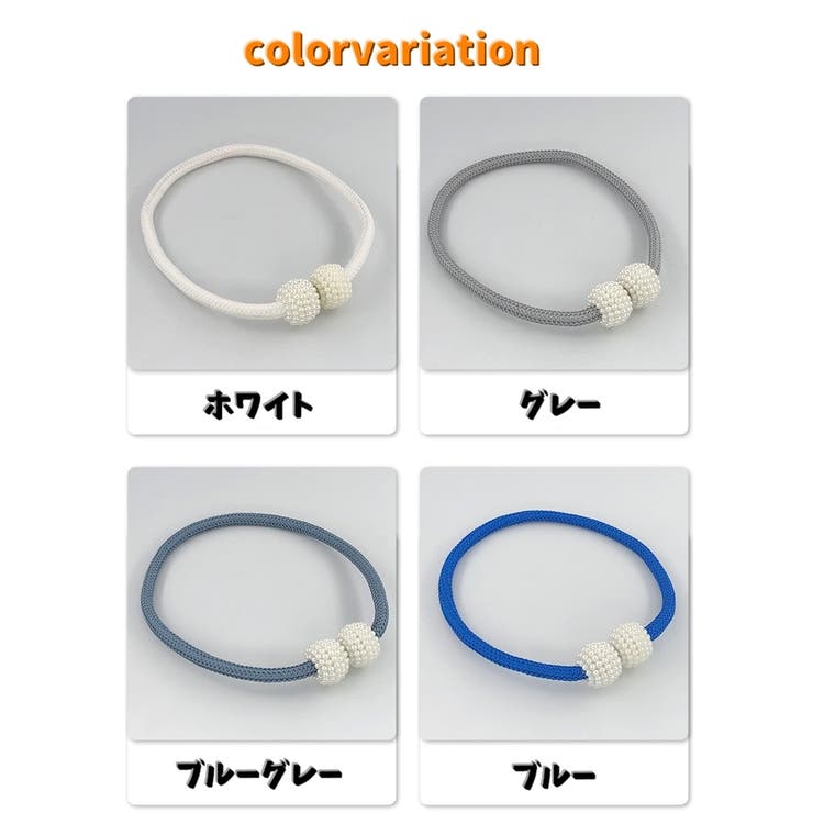 カーテンタッセル 2個セット タッセルバンド | PlusNao | 詳細画像13 