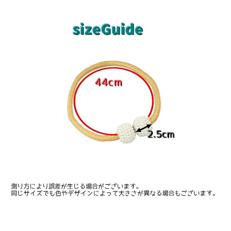 カーテンタッセル 2個セット タッセルバンド | PlusNao | 詳細画像18 
