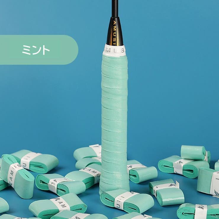 グリップテープ スポーツ用品 ラケット | PlusNao | 詳細画像10 