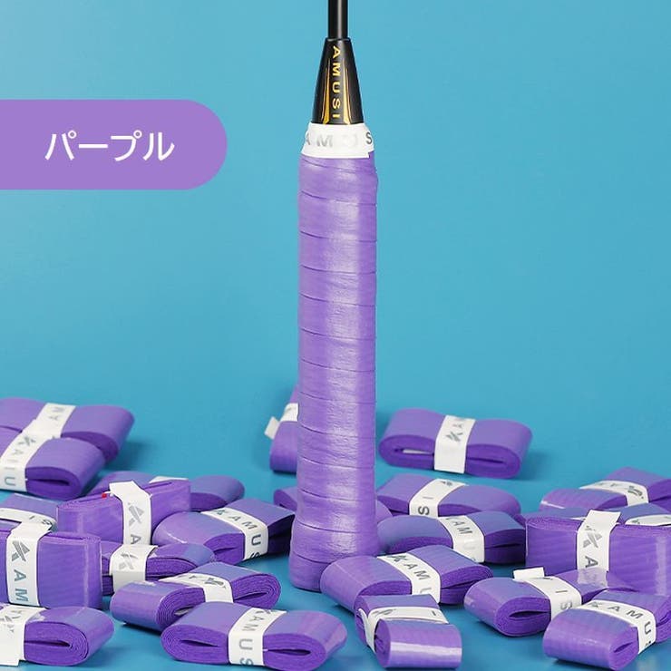 グリップテープ スポーツ用品 ラケット | PlusNao | 詳細画像11 