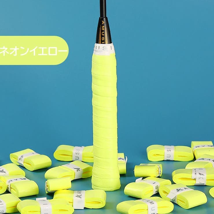 グリップテープ スポーツ用品 ラケット | PlusNao | 詳細画像14 