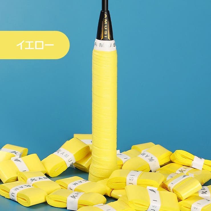 グリップテープ スポーツ用品 ラケット | PlusNao | 詳細画像15 