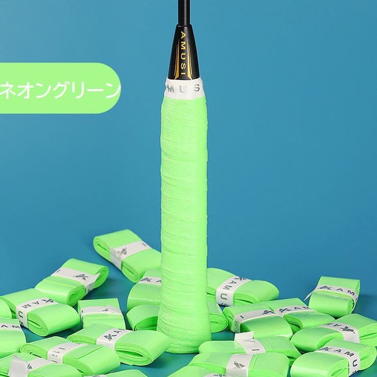 グリップテープ スポーツ用品 ラケット | PlusNao | 詳細画像16 