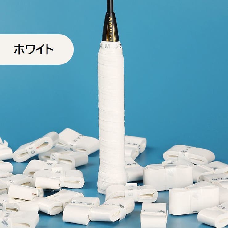 グリップテープ スポーツ用品 ラケット | PlusNao | 詳細画像7 