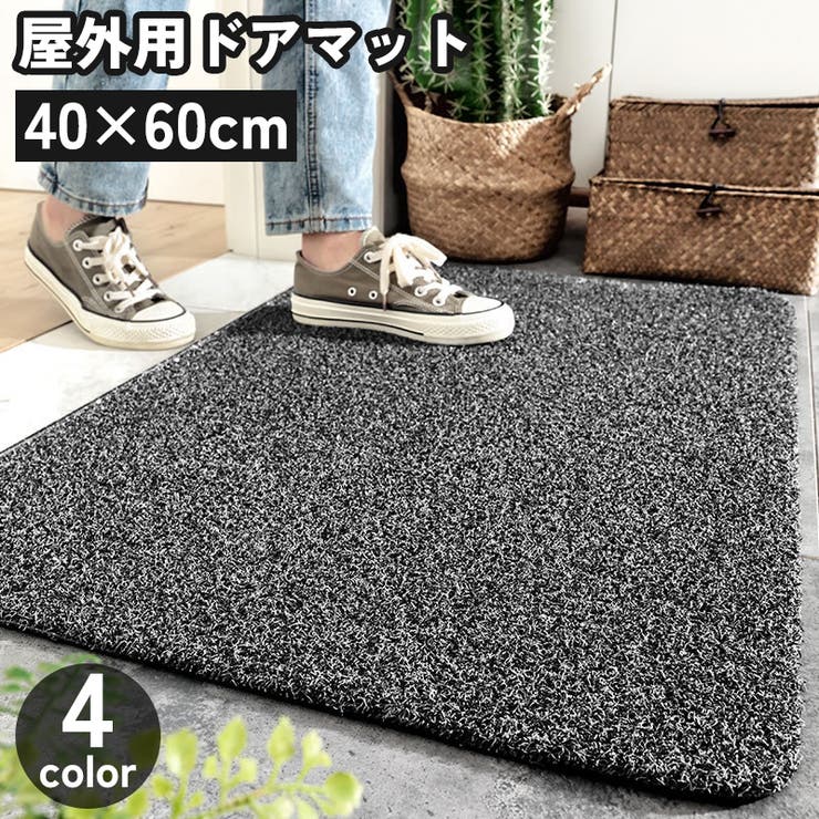 屋外用ドアマット 玄関マット ウェルカムマット | PlusNao | 詳細画像1 