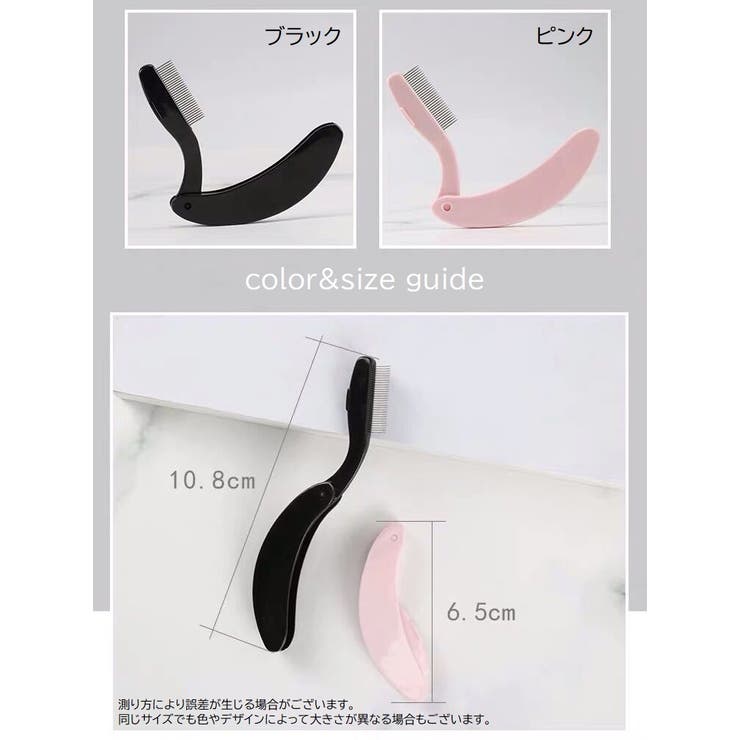 眉毛コーム まつ毛コーム アイブローコーム | PlusNao | 詳細画像10 