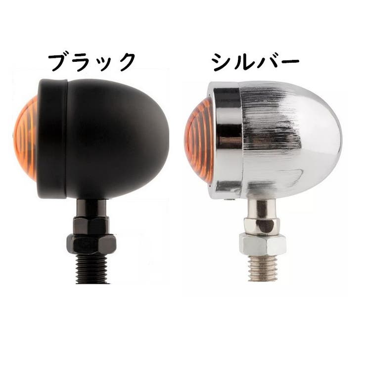 バイク用ウインカー 単品 1個 | PlusNao | 詳細画像5 