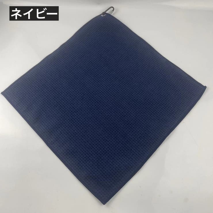 ゴルフタオル カラビナ付き マイクロファイバー | PlusNao | 詳細画像16 