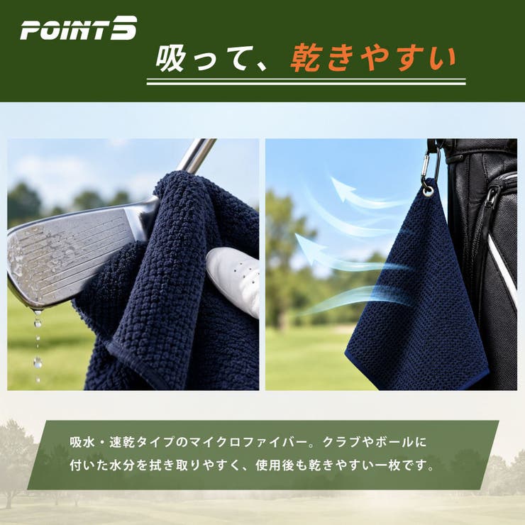 ゴルフタオル カラビナ付き マイクロファイバー | PlusNao | 詳細画像5 