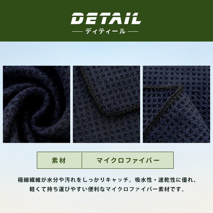 ゴルフタオル カラビナ付き マイクロファイバー | PlusNao | 詳細画像7 
